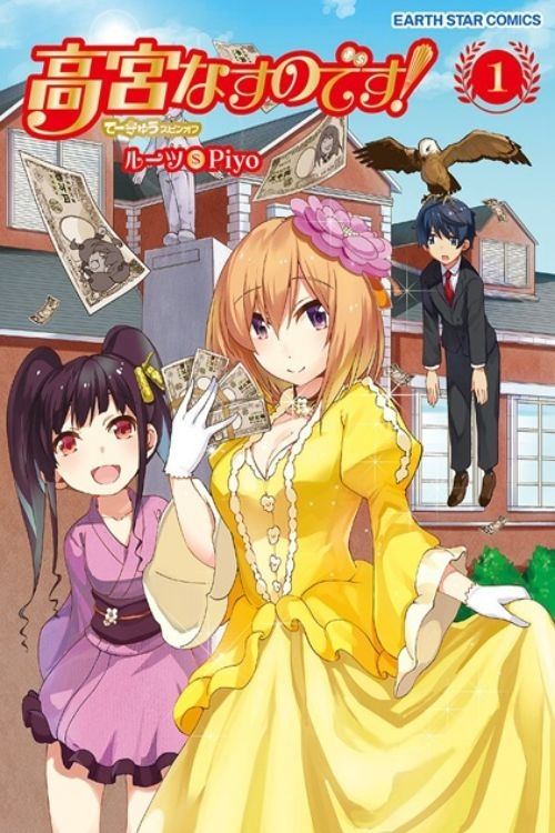Poster for Takamiya Nasuno Desu! Teekyu Spinoff