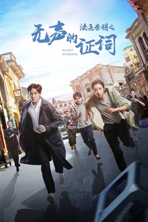 Poster for Season 1