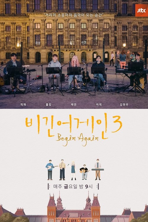 Poster for Begin Again