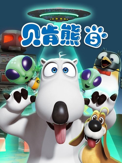 Poster for Season 5