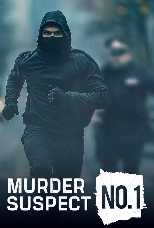 Poster for Murder: Suspect No.1