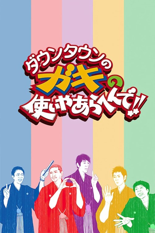 Poster for Season 33