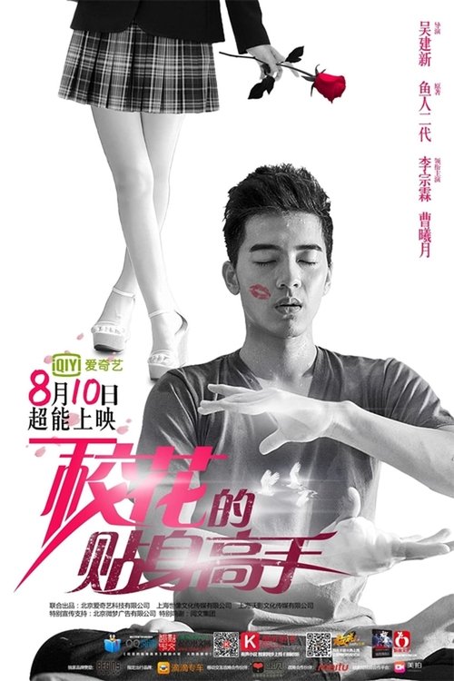 Poster for Season 1