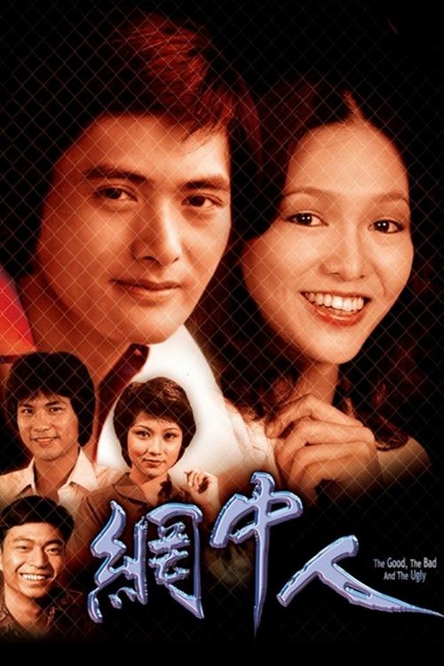 Poster for Season 1