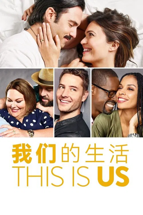 Poster for This Is Us