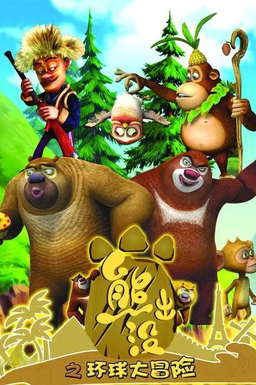 Poster for Season 2