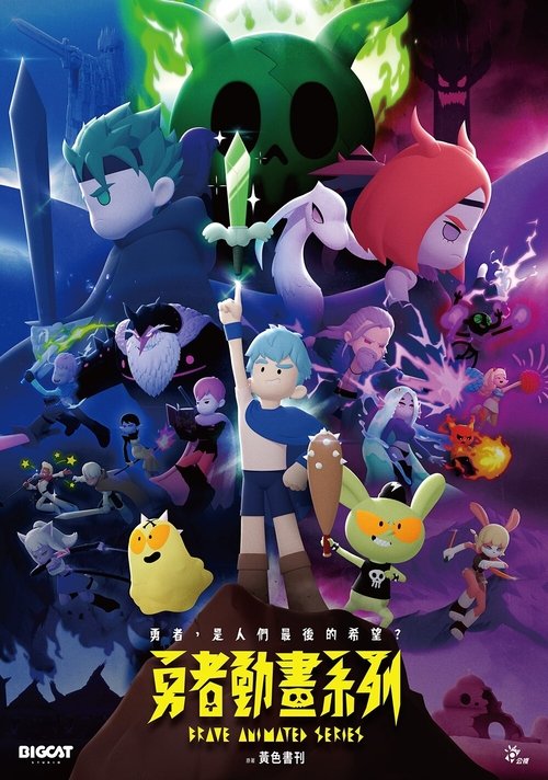 Poster for Season 1