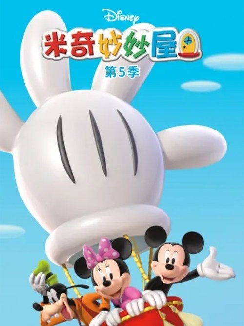 Poster for Season 5
