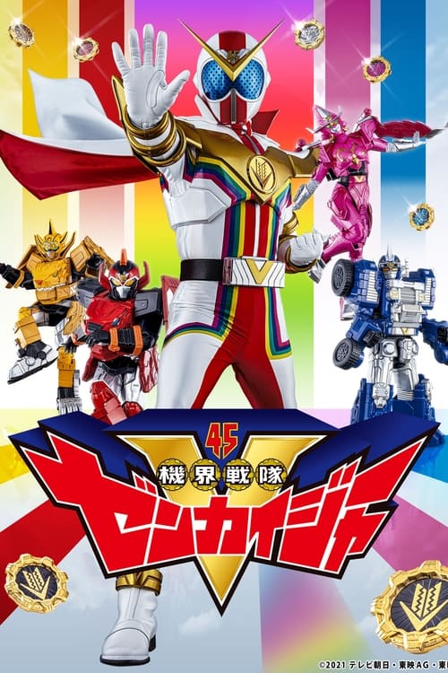 Poster for Kikai Sentai Zenkaiger