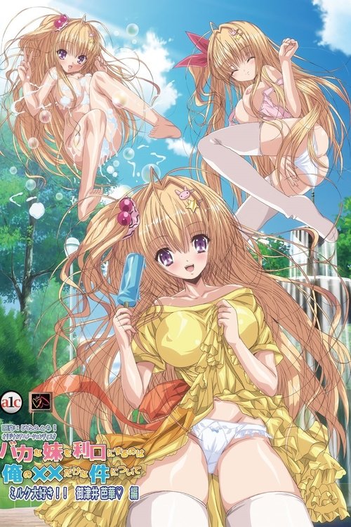 Poster for Baka na Imouto wo Rikou ni Suru no wa Ore no XX Dake na Ken ni Tsuite