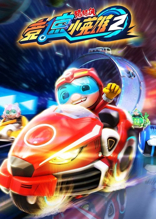Poster for Season 22