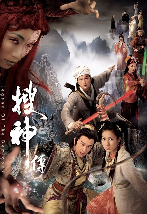 Poster for Legend of the Demigods