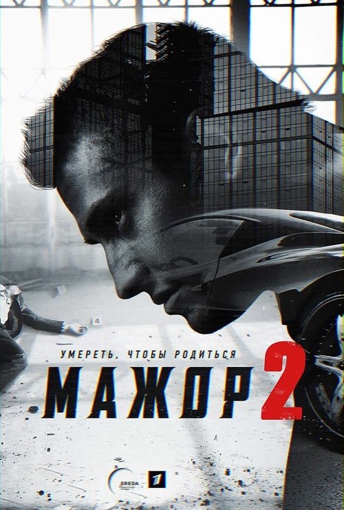Poster for Season 2