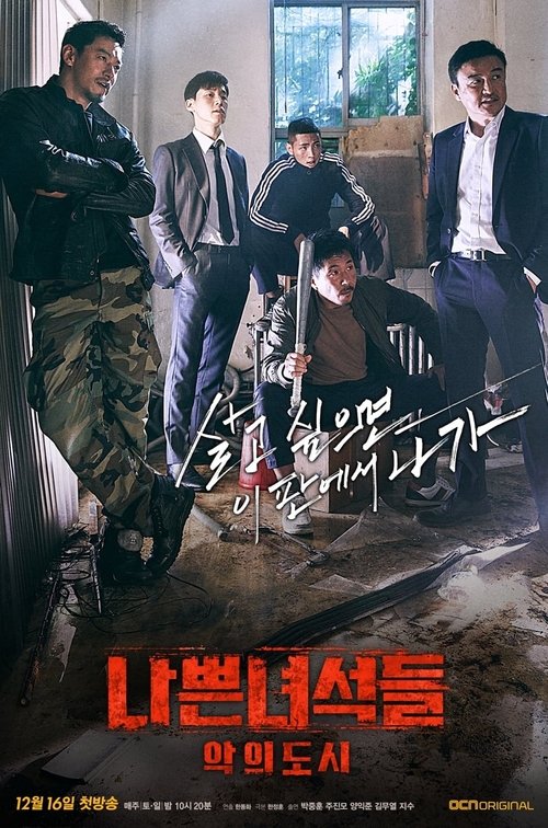 Poster for Season 1