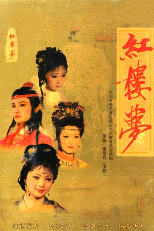 Poster for Season 1