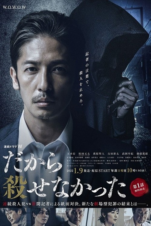 Poster for Season 1