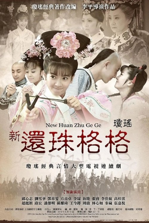 Poster for New My Fair Princess