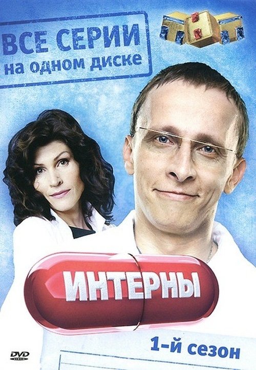 Poster for Season 1
