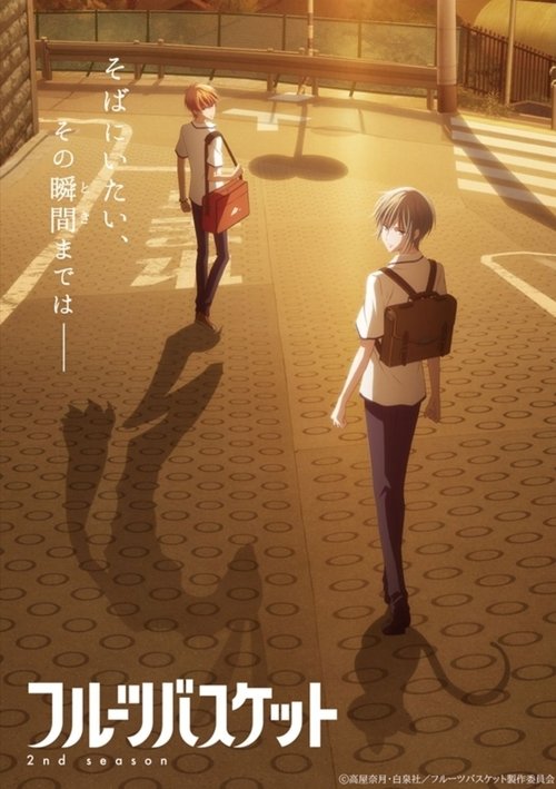 Poster for Fruits Basket