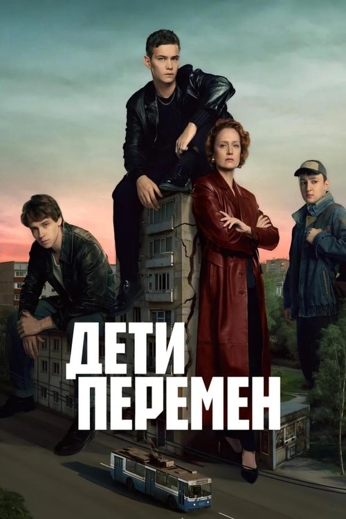 Poster for Season 1