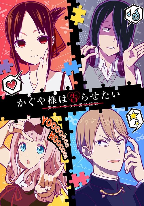 Poster for Kaguya-sama: Love Is War