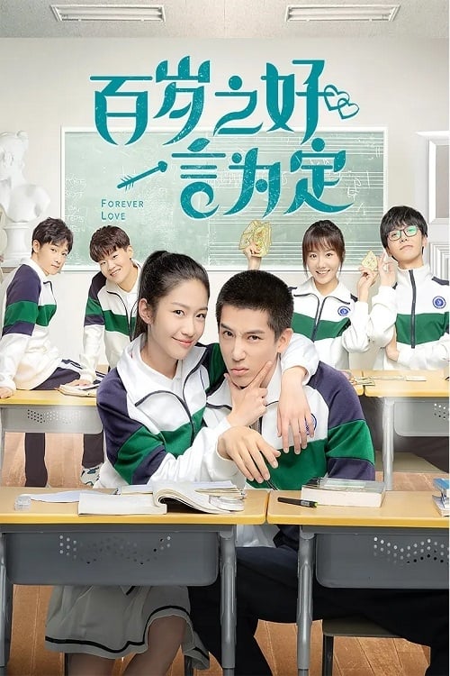 Poster for Season 1