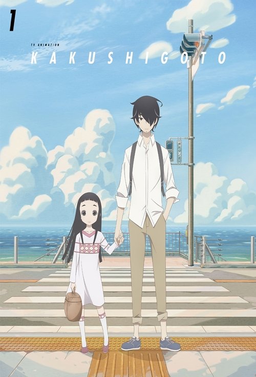 Poster for Kakushigoto