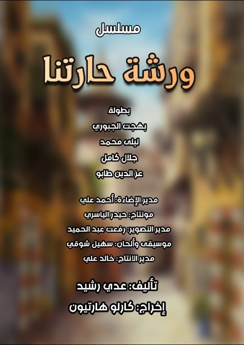 Poster for Season 1