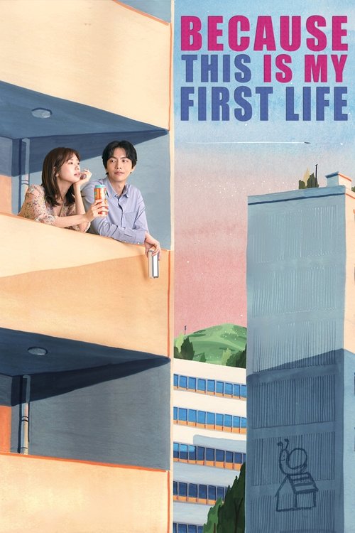 Poster for Because This Is My First Life