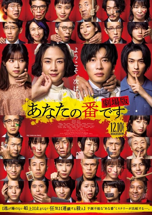 Poster for Season 2