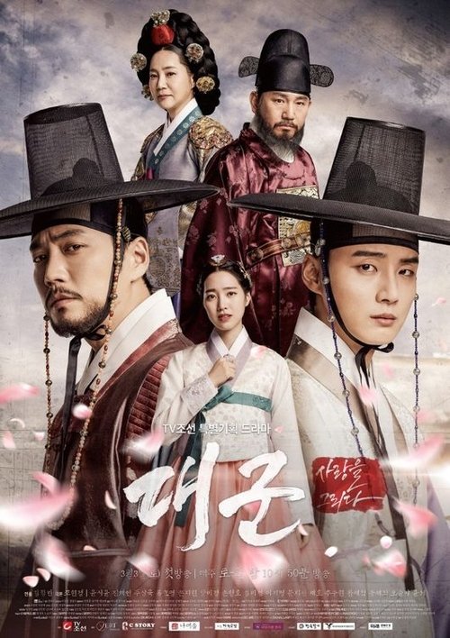 Poster for Season 1