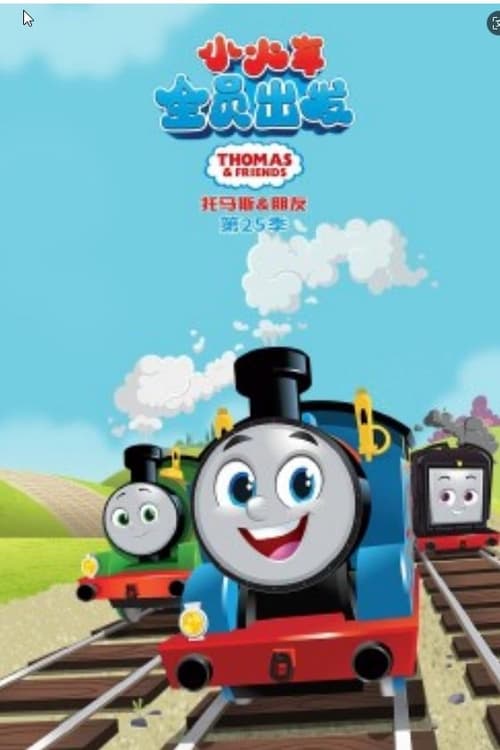 Poster for Season 25