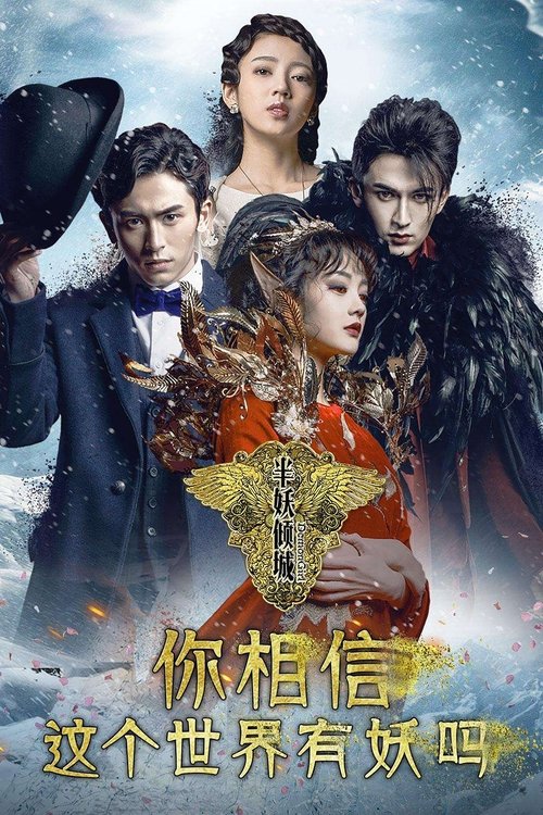 Poster for Season 1