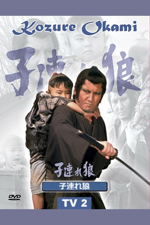 Poster for Season 2
