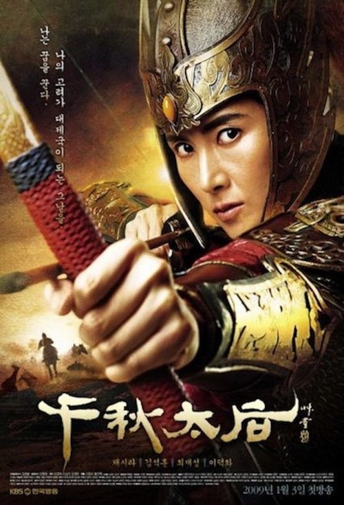 Poster for The Iron Empress