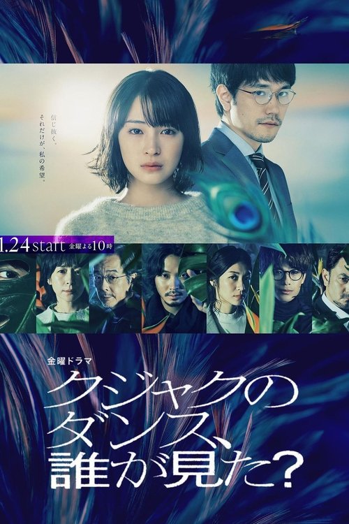 Poster for Season 1