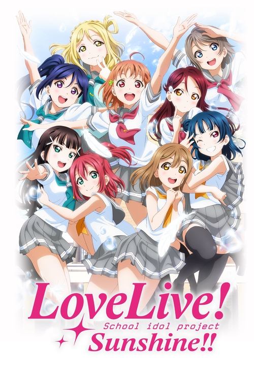 Poster for Love Live! Sunshine!!
