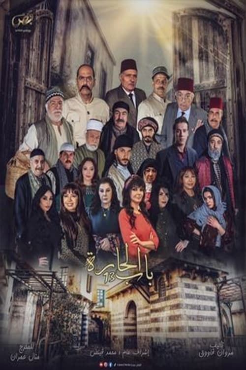 Poster for Season 13