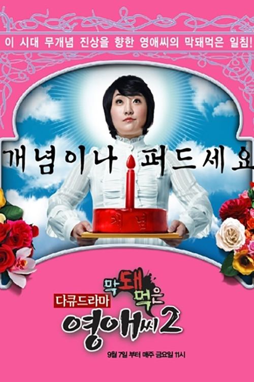 Poster for Season 2