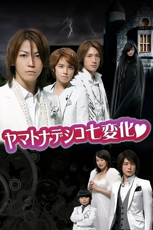 Poster for The Wallflower