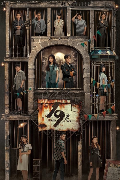 Poster for 19th Floor