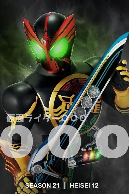 Poster for OOO