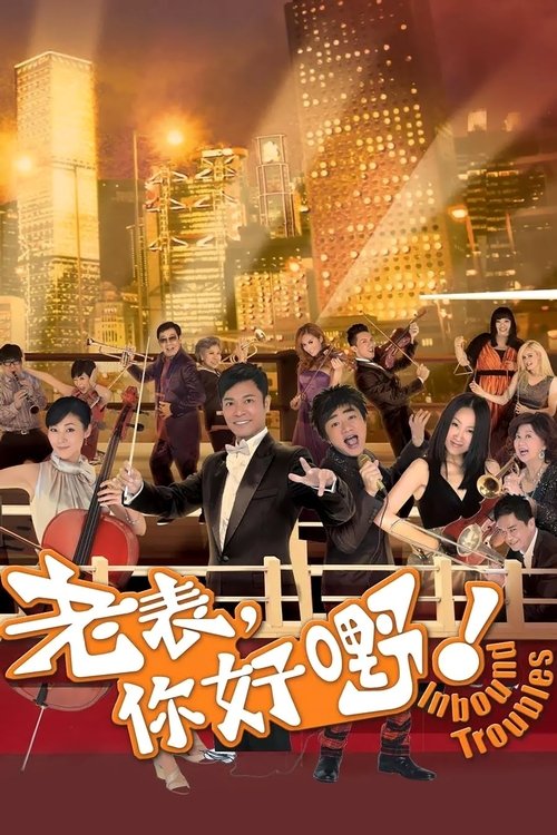 Poster for Season 1