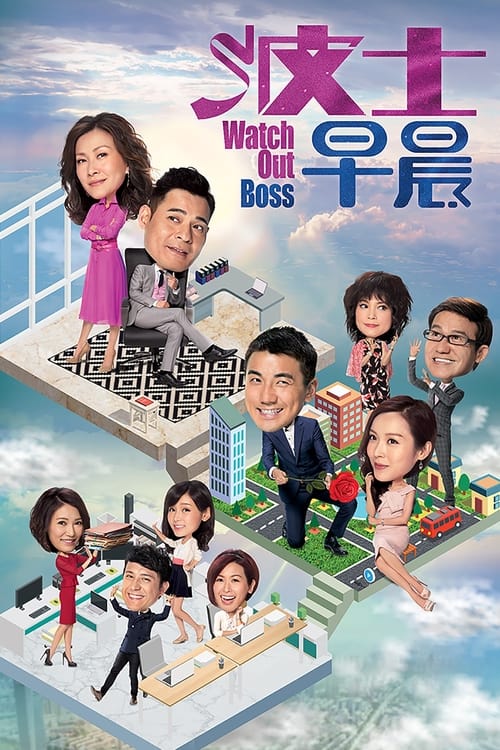 Poster for Season 1