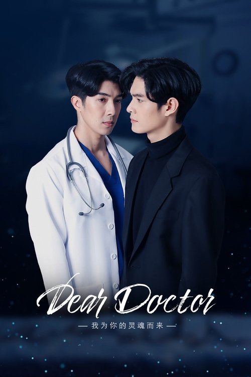 Poster for Dear Doctor, I'm Coming For Soul