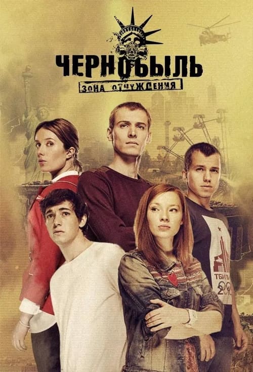 Poster for undefined
