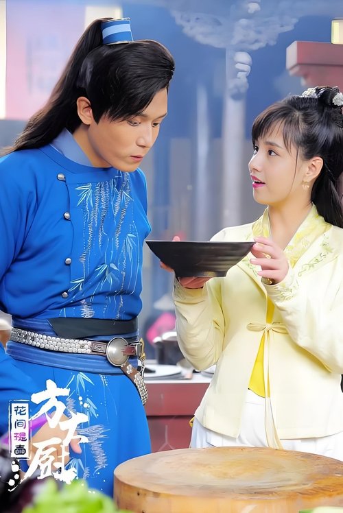 Poster for Chef Fang