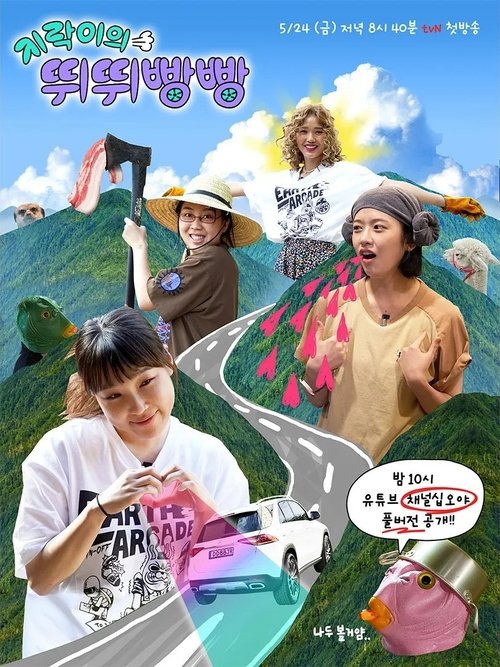 Poster for Season 1