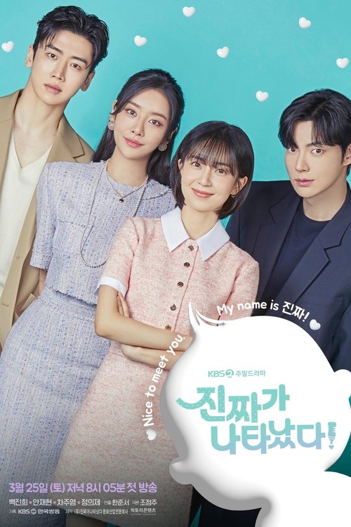 Poster for The Real Has Come!