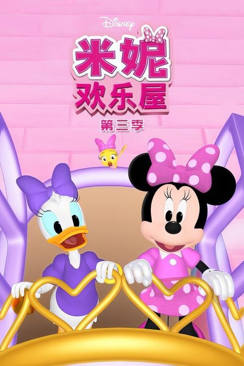 Poster for Season 3